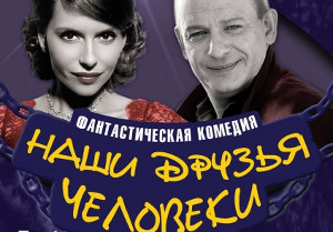 Куда пойти сегодня в Харькове