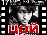 Куда пойти сегодня в Харькове