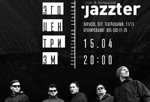 Куда пойти завтра 15 марта в Харькове