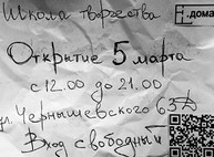 Куда пойти завтра 5 марта в Харькове