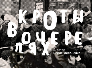 Куда пойти сегодня в Харькове