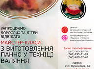 Куда пойти завтра 27 февраля в Харькове