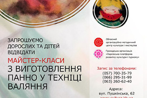 Куда пойти завтра 27 февраля в Харькове