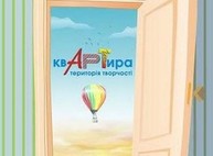 В «Бузке» презентуют выставку «квАРТира. Территория творчества»