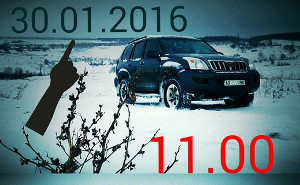 Куда пойти завтра 30 января в Харькове