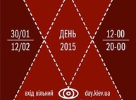 В Харькове объявляют дни «Дней»