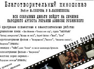 Куда пойти сегодня в Харькове