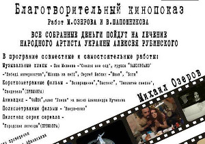 Куда пойти сегодня в Харькове