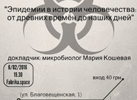 Куда пойти завтра 26 января в Харькове