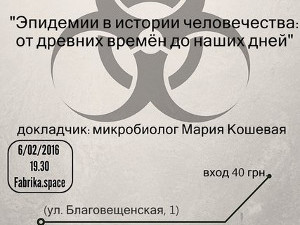 Куда пойти завтра 26 января в Харькове