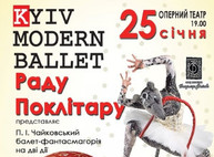 Куда пойти завтра 25 января в Харькове