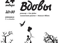Куда пойти завтра 24 января в Харькове
