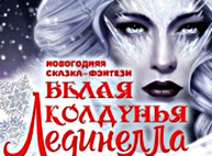 Куда пойти завтра 27 декабря в Харькове