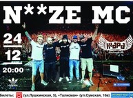 Noize MC поздравит харьковчан с Новым годом
