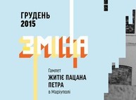 Харьковский художник украсит улицы Мариуполя стрит-арт работами