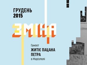Харьковский художник украсит улицы Мариуполя стрит-арт работами