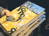 В Австрии роман Жадана признали одной из десяти лучших книг декабря
