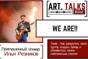 Куда пойти завтра 6 декабря в Харькове