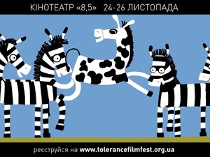 В Харькове стартовал толерантный кинофестиваль