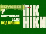 Куда пойти завтра в Харькове