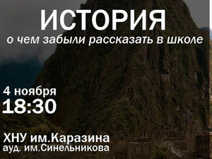 Куда пойти завтра в Харькове
