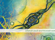 Художественная выставка для слепых и слабовидящих