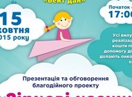 Жадан, Лузина, Цаплиенко и Комаровский представят в Харькове сборник сказок