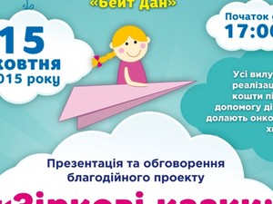 Жадан, Лузина, Цаплиенко и Комаровский представят в Харькове сборник сказок