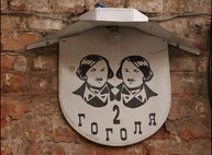 Жизнь Харькова — улица Гоголя