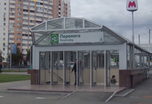 Жизнь Харькова — станция метро «Победа»