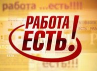 Сегодня будет ярмарка вакансий для инвалидов