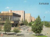 Харьков с высоты — аэросъемка Салтовки