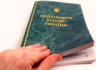 Депутаты «похоронили» налоговую полицию и создали единый реестр НДС
