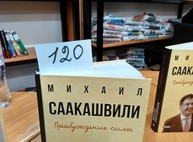 Одесситы узнали, сколько стоит Саакашвили (ФОТО)