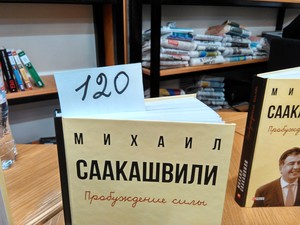 Одесситы узнали, сколько стоит Саакашвили (ФОТО)
