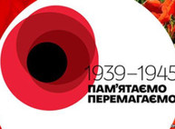 На День Победы украинцы будут отдыхать четыре дня