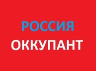 В ООН впервые признали Россию государством-оккупантом