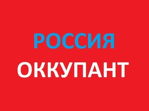 В ООН впервые признали Россию государством-оккупантом