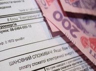 Харьковский горсовет отказался рассматривать инициативу «Самопомочі» о снижении тарифов ЖКХ на 40%