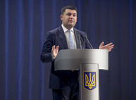 Визит Владимира Гройсмана в Харьковскую область: программа