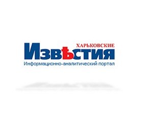 «Харьковские известия» уволили сотрудника за перепечатку из российских СМИ