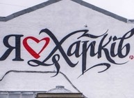 Как сделать Харьков привлекательным для туристов: объявлен конкурс проектов