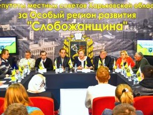 Александровская провела в Харькове второй сепаратистский форум