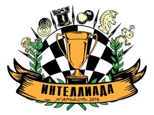 Фестиваль «Интеллиада» в Харькове: программа