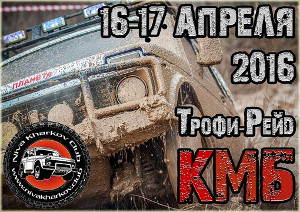 Клуб автолюбителей приглашает посмотреть на гонки внедорожников