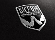 «Битва корпораций» — IV этап