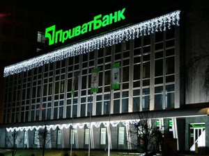 ПриватБанк работает в обычном режиме и выполняет обязательства перед клиентами - Кабмин