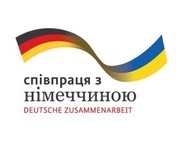 Германия выделит 6 млн грн на проекты для переселенцев и принимающих громад Харьковщины