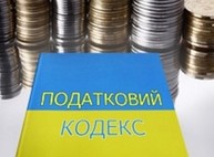 Новый Налоговый кодекс: основные изменения