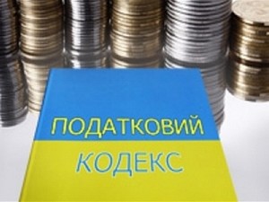 Новый Налоговый кодекс: основные изменения